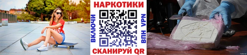 Купить Кокаин Alpha PVP Мефедрон ГАШ МАРИХУАНА Волгоград
