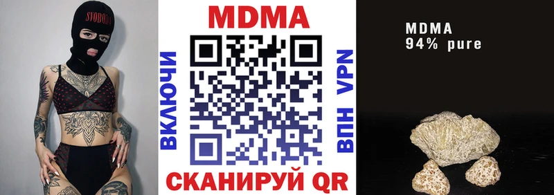 МДМА кристаллы  Купить  Волгоград 