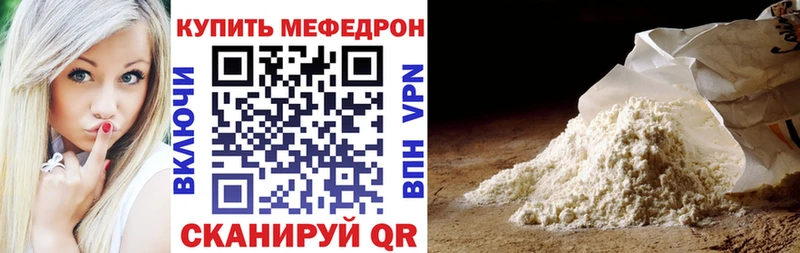 Меф кристаллы Волгоград