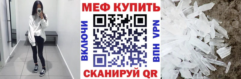 Меф VHQ  Купить  Волгоград 