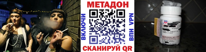 Купить закладки Волгоград МЕТАДОН белоснежный