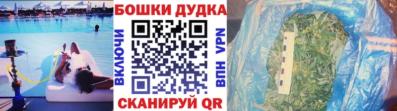 Купить где Волгоград Бошки марихуана THC 21%